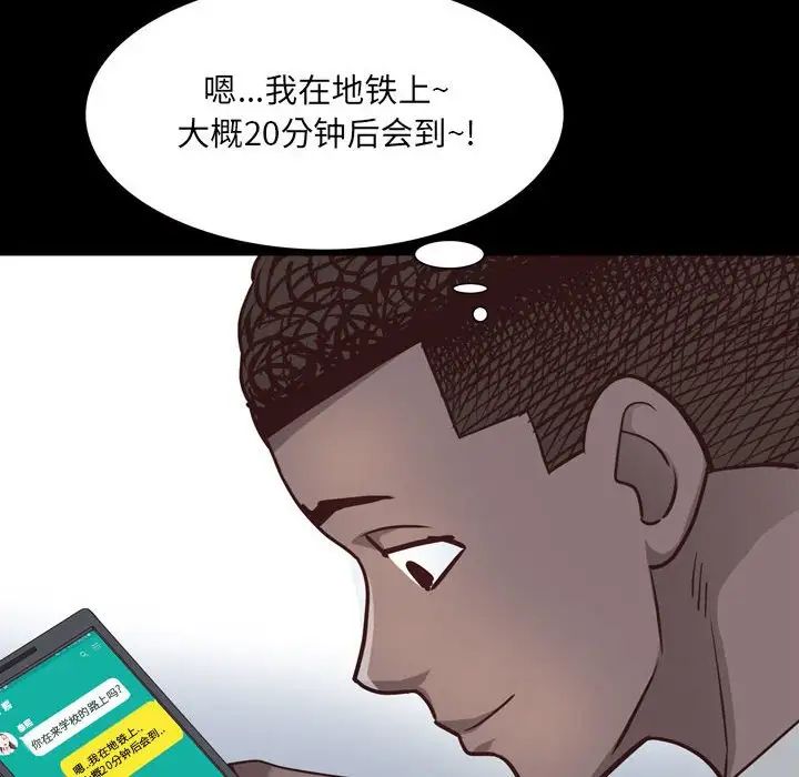 《一次成瘾》漫画最新章节第36话免费下拉式在线观看章节第【131】张图片