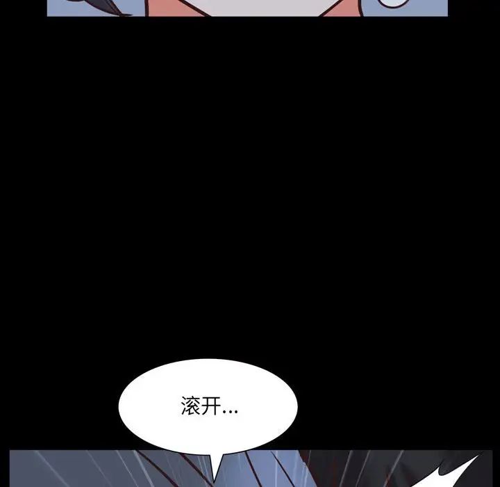 《一次成瘾》漫画最新章节第36话免费下拉式在线观看章节第【76】张图片