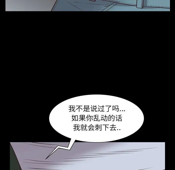 《一次成瘾》漫画最新章节第36话免费下拉式在线观看章节第【137】张图片