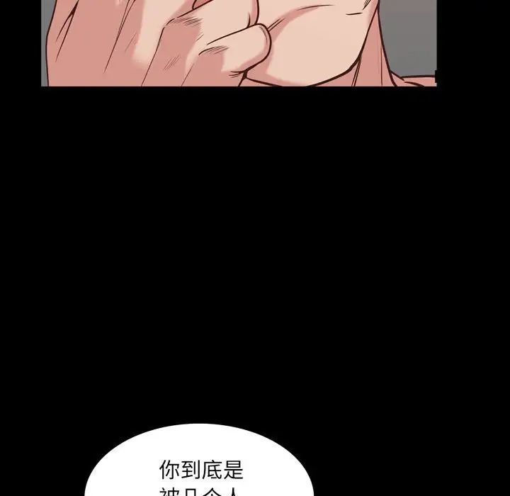 《一次成瘾》漫画最新章节第36话免费下拉式在线观看章节第【42】张图片