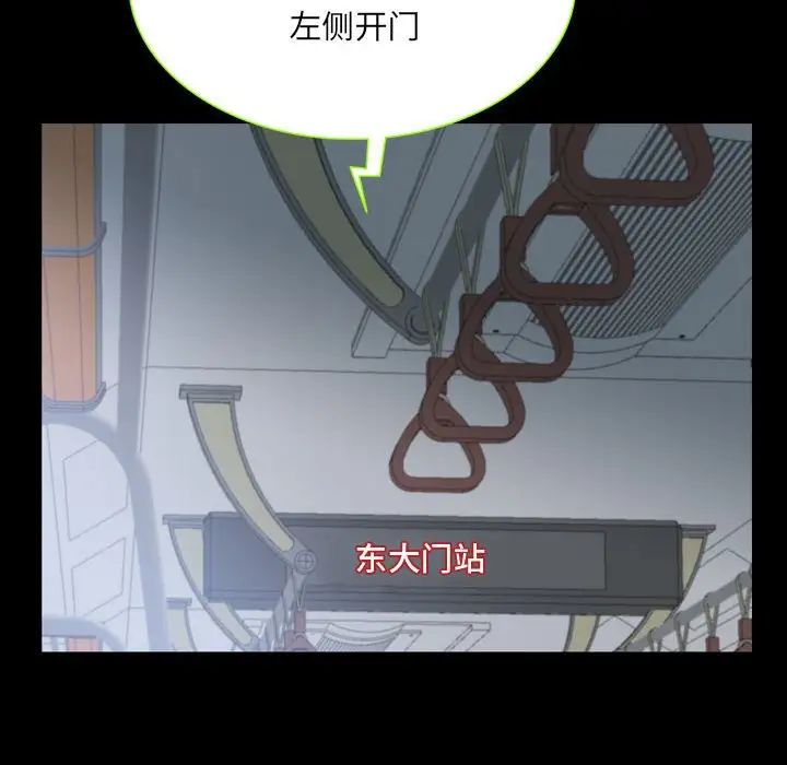 《一次成瘾》漫画最新章节第37话免费下拉式在线观看章节第【90】张图片