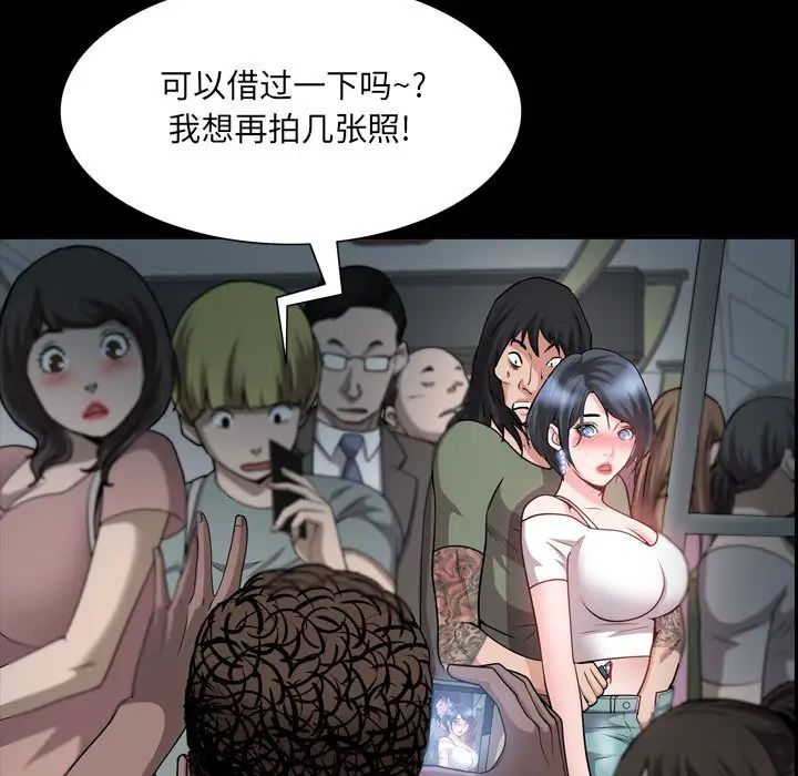 《一次成瘾》漫画最新章节第37话免费下拉式在线观看章节第【71】张图片