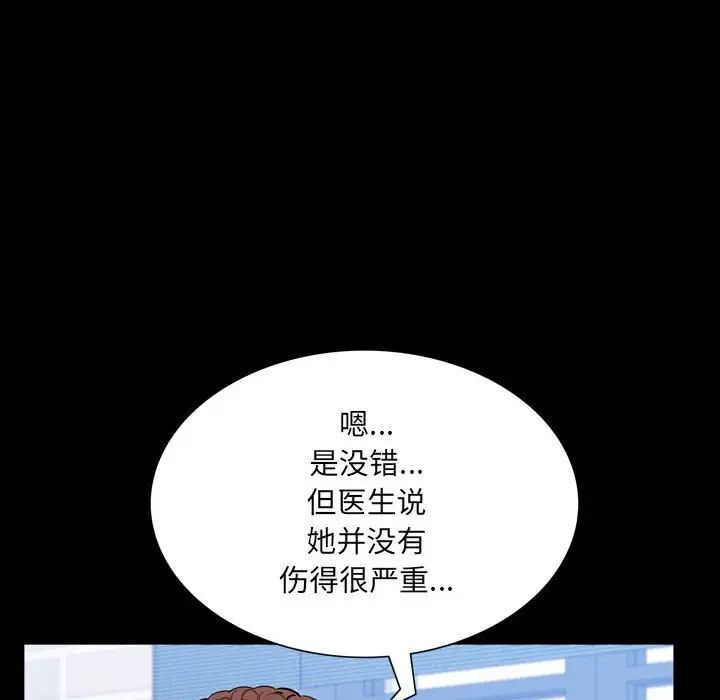 《一次成瘾》漫画最新章节第37话免费下拉式在线观看章节第【124】张图片