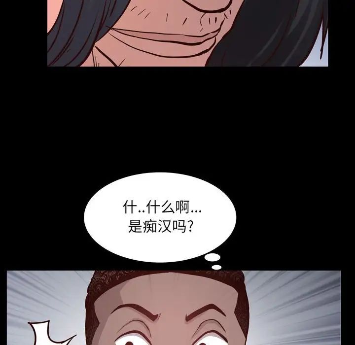 《一次成瘾》漫画最新章节第37话免费下拉式在线观看章节第【44】张图片