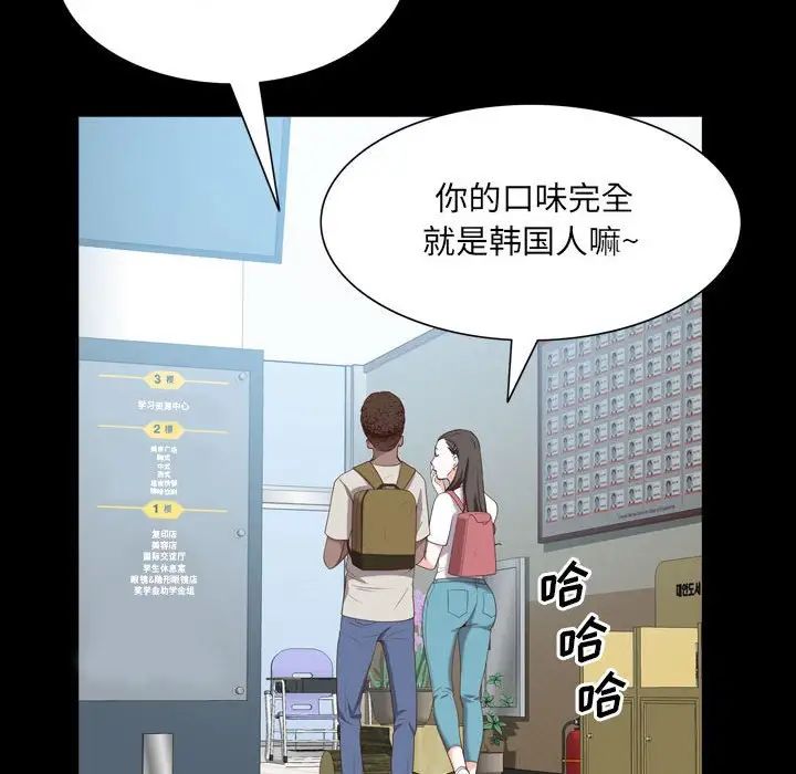 《一次成瘾》漫画最新章节第38话免费下拉式在线观看章节第【67】张图片