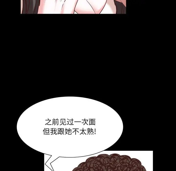 《一次成瘾》漫画最新章节第38话免费下拉式在线观看章节第【53】张图片