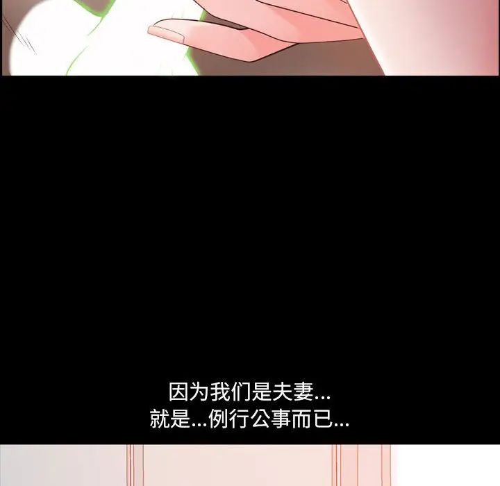 《一次成瘾》漫画最新章节第38话免费下拉式在线观看章节第【131】张图片