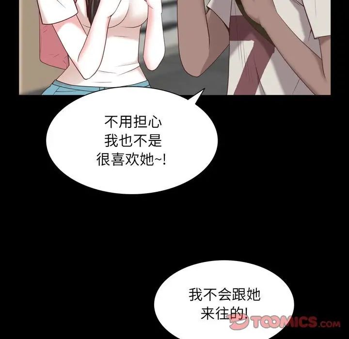 《一次成瘾》漫画最新章节第38话免费下拉式在线观看章节第【57】张图片