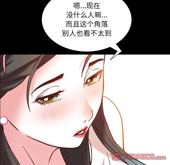 《一次成瘾》漫画最新章节第38话免费下拉式在线观看章节第【117】张图片