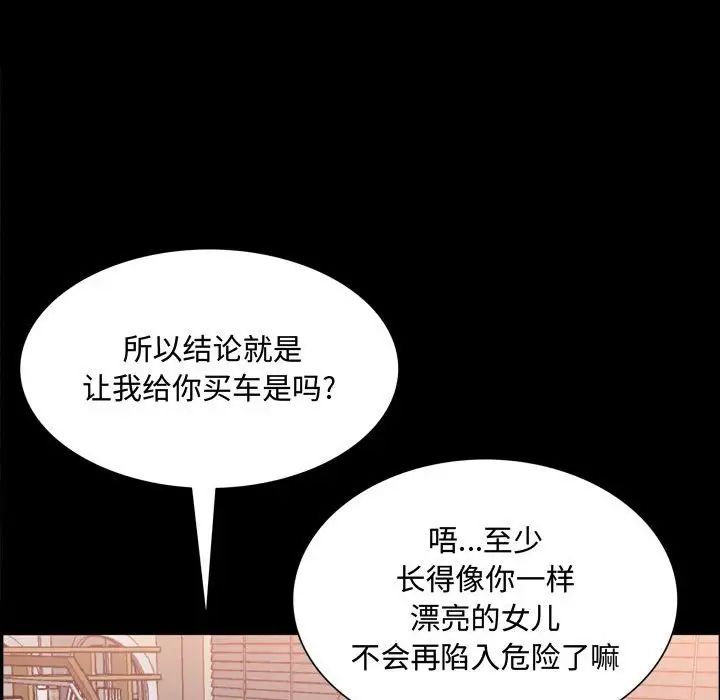 《一次成瘾》漫画最新章节第39话免费下拉式在线观看章节第【95】张图片