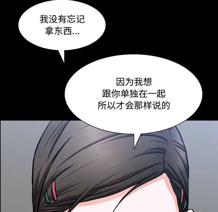 《一次成瘾》漫画最新章节第39话免费下拉式在线观看章节第【139】张图片