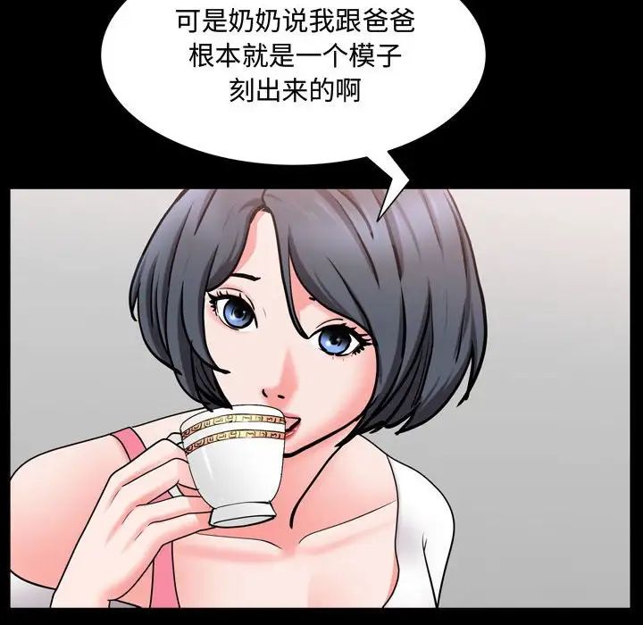 《一次成瘾》漫画最新章节第39话免费下拉式在线观看章节第【92】张图片