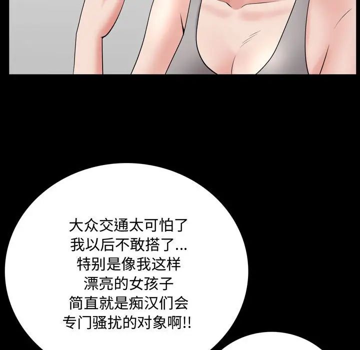 《一次成瘾》漫画最新章节第39话免费下拉式在线观看章节第【89】张图片