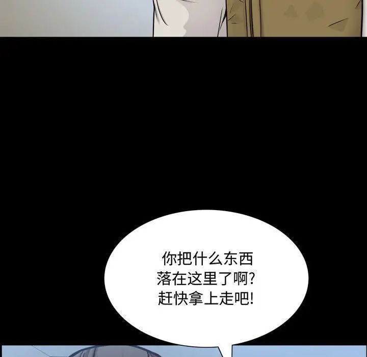 《一次成瘾》漫画最新章节第39话免费下拉式在线观看章节第【131】张图片