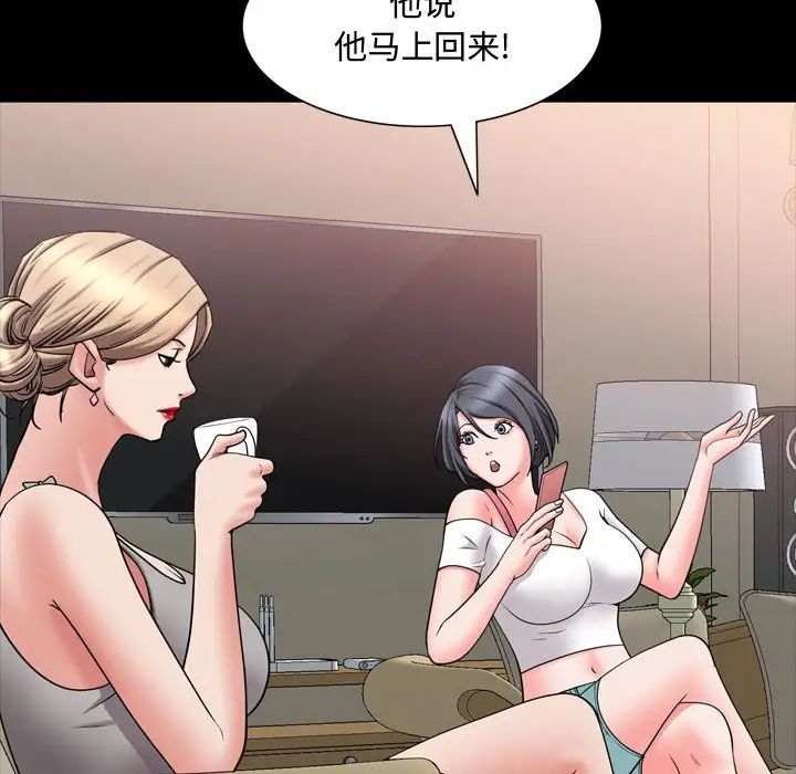 《一次成瘾》漫画最新章节第39话免费下拉式在线观看章节第【86】张图片