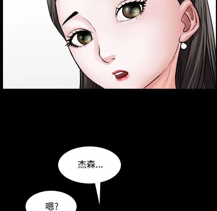 《一次成瘾》漫画最新章节第39话免费下拉式在线观看章节第【114】张图片