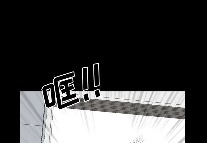 《一次成瘾》漫画最新章节第39话免费下拉式在线观看章节第【1】张图片