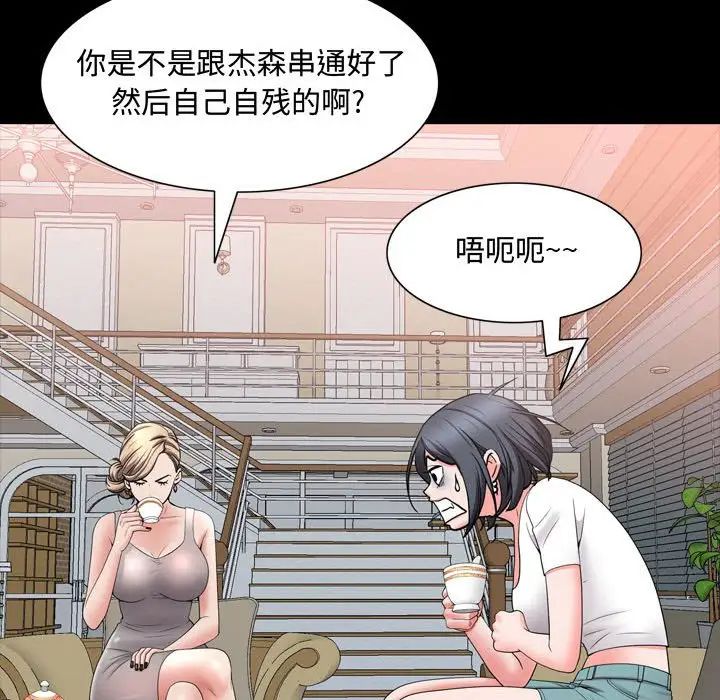 《一次成瘾》漫画最新章节第39话免费下拉式在线观看章节第【107】张图片