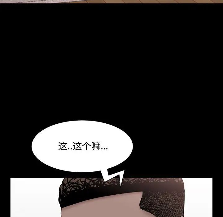 《一次成瘾》漫画最新章节第39话免费下拉式在线观看章节第【79】张图片