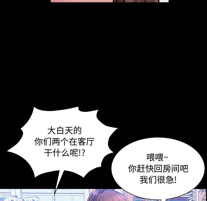 《一次成瘾》漫画最新章节第39话免费下拉式在线观看章节第【23】张图片