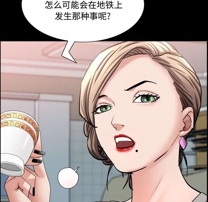 《一次成瘾》漫画最新章节第39话免费下拉式在线观看章节第【101】张图片