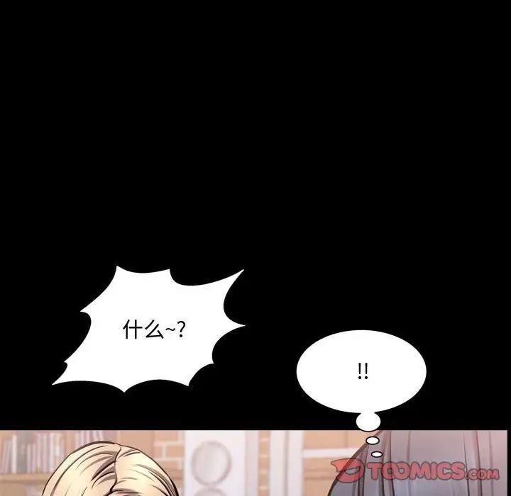 《一次成瘾》漫画最新章节第39话免费下拉式在线观看章节第【93】张图片