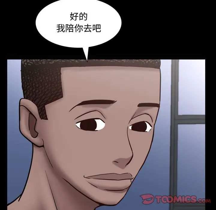 《一次成瘾》漫画最新章节第39话免费下拉式在线观看章节第【123】张图片