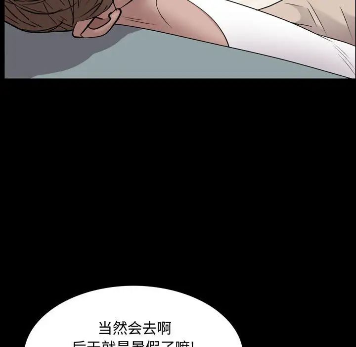 《一次成瘾》漫画最新章节第40话免费下拉式在线观看章节第【116】张图片