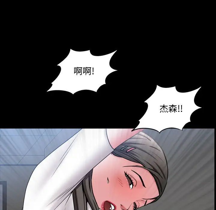 《一次成瘾》漫画最新章节第40话免费下拉式在线观看章节第【80】张图片