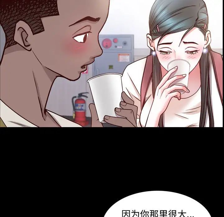 《一次成瘾》漫画最新章节第41话免费下拉式在线观看章节第【54】张图片