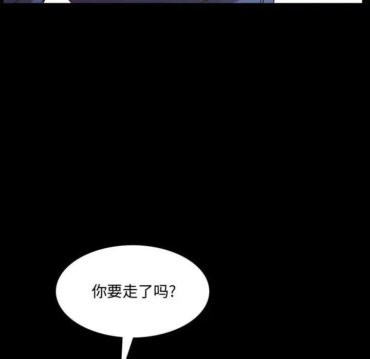 《一次成瘾》漫画最新章节第41话免费下拉式在线观看章节第【58】张图片