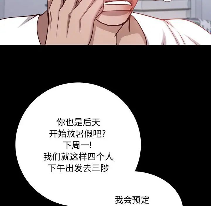 《一次成瘾》漫画最新章节第41话免费下拉式在线观看章节第【108】张图片