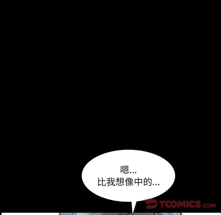 《一次成瘾》漫画最新章节第41话免费下拉式在线观看章节第【51】张图片