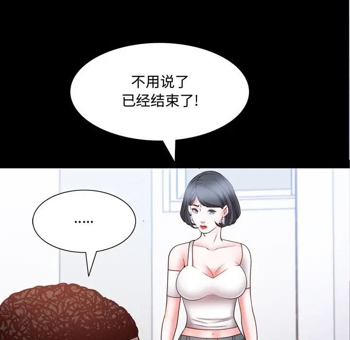 《一次成瘾》漫画最新章节第41话免费下拉式在线观看章节第【90】张图片