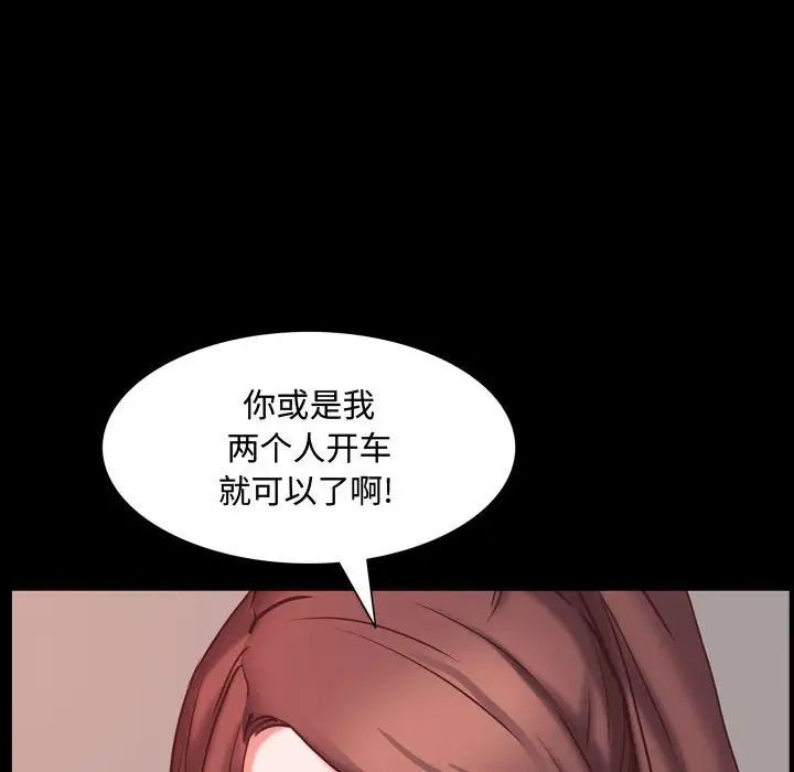 《一次成瘾》漫画最新章节第41话免费下拉式在线观看章节第【131】张图片