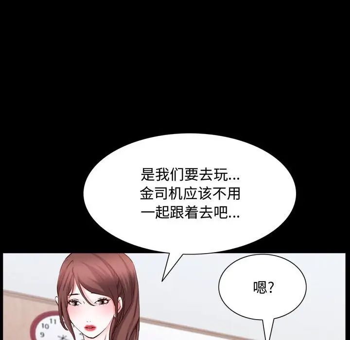 《一次成瘾》漫画最新章节第41话免费下拉式在线观看章节第【127】张图片