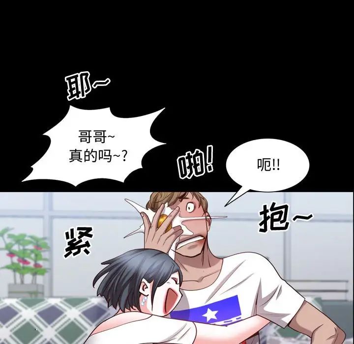 《一次成瘾》漫画最新章节第41话免费下拉式在线观看章节第【113】张图片