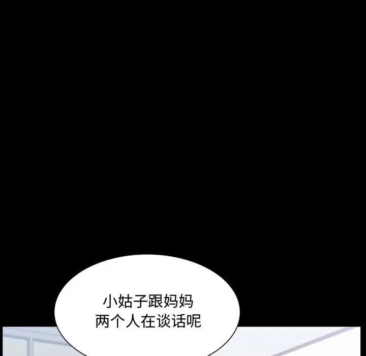 《一次成瘾》漫画最新章节第41话免费下拉式在线观看章节第【82】张图片