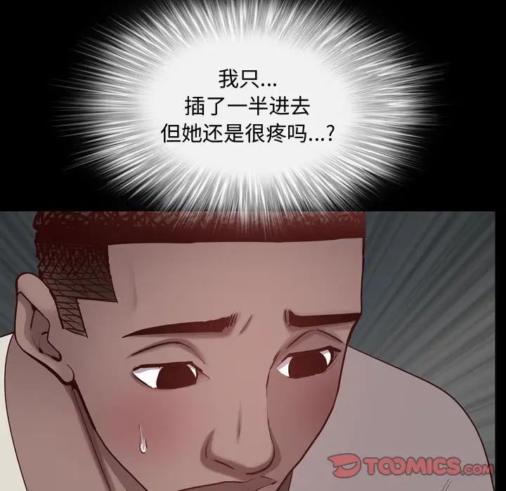 《一次成瘾》漫画最新章节第41话免费下拉式在线观看章节第【21】张图片