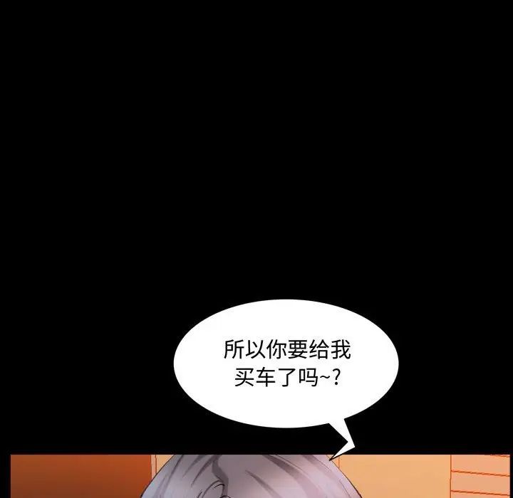 《一次成瘾》漫画最新章节第41话免费下拉式在线观看章节第【68】张图片