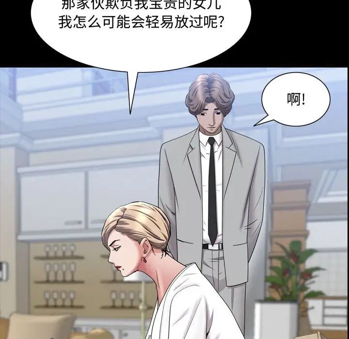 《一次成瘾》漫画最新章节第42话免费下拉式在线观看章节第【88】张图片