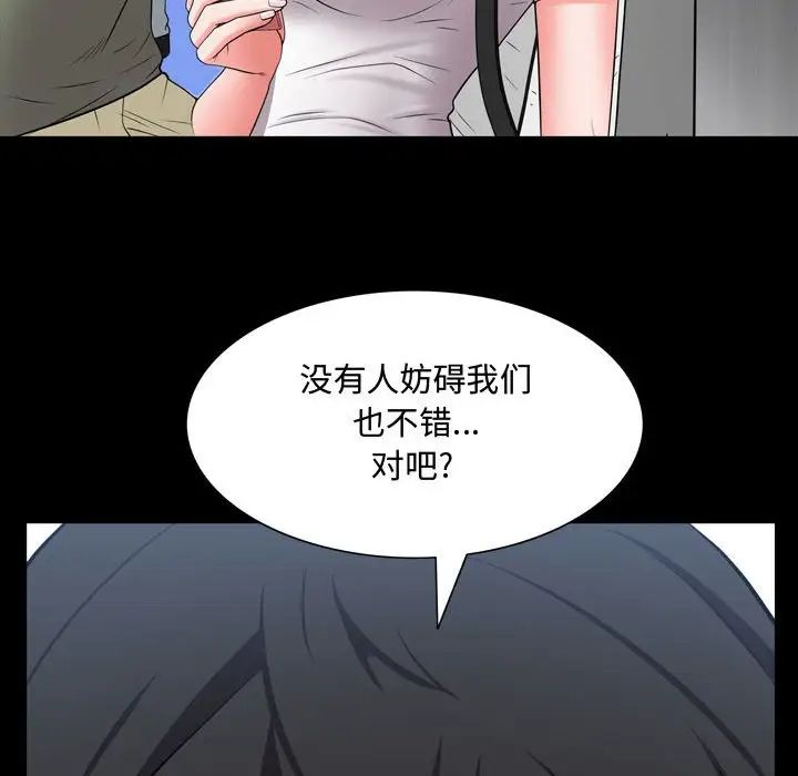 《一次成瘾》漫画最新章节第42话免费下拉式在线观看章节第【130】张图片