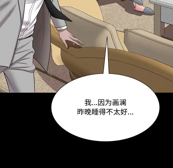 《一次成瘾》漫画最新章节第42话免费下拉式在线观看章节第【95】张图片