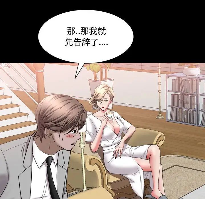 《一次成瘾》漫画最新章节第42话免费下拉式在线观看章节第【94】张图片