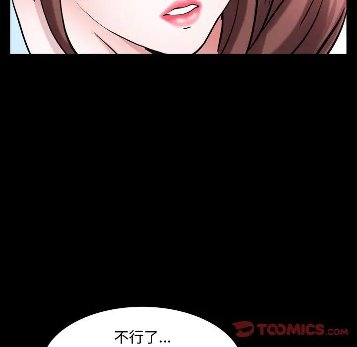 《一次成瘾》漫画最新章节第43话免费下拉式在线观看章节第【111】张图片