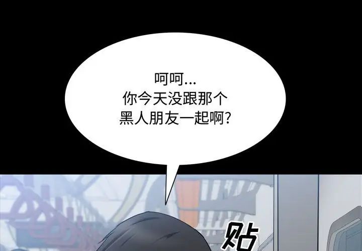 《一次成瘾》漫画最新章节第43话免费下拉式在线观看章节第【1】张图片