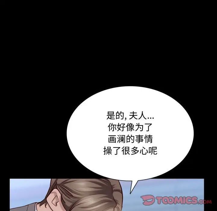 《一次成瘾》漫画最新章节第43话免费下拉式在线观看章节第【21】张图片