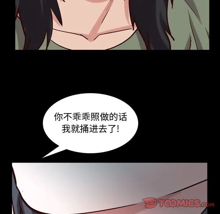 《一次成瘾》漫画最新章节第43话免费下拉式在线观看章节第【75】张图片