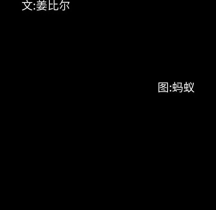 《一次成瘾》漫画最新章节第43话免费下拉式在线观看章节第【11】张图片