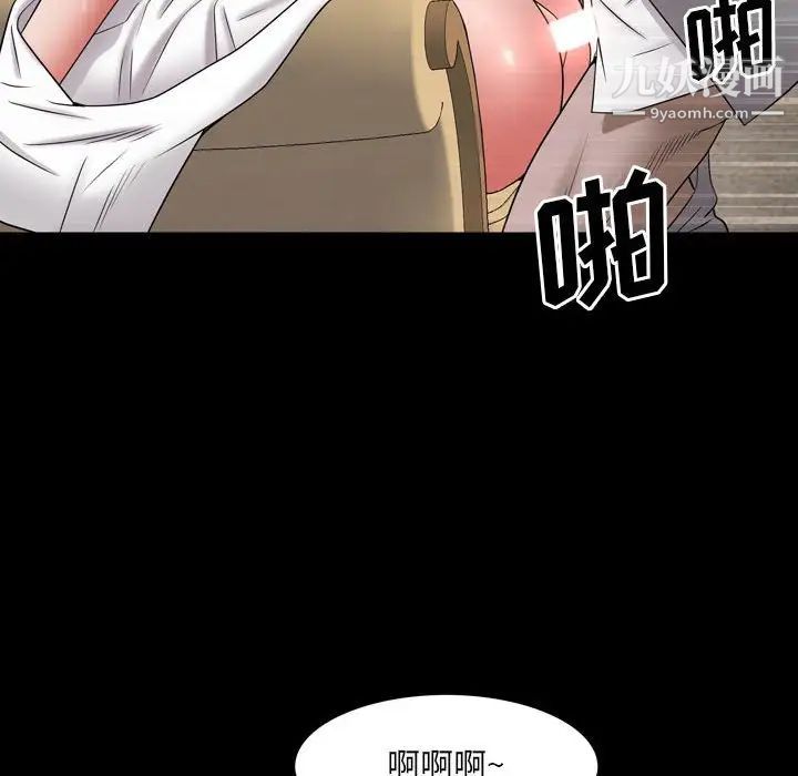 《一次成瘾》漫画最新章节第44话免费下拉式在线观看章节第【94】张图片